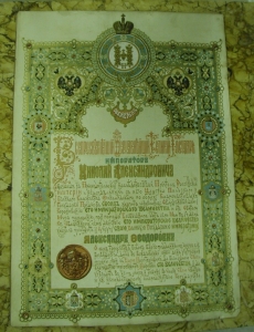Приглашение на коронацию: Николай Александрович и Александра Федоровна