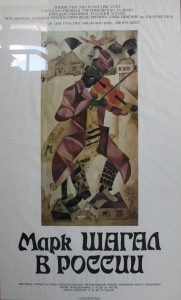 Плакат из Третьяковской галереи
