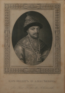Портрет Царя Федора Алексеевича (ФЕДОР III)