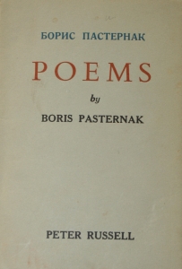 Борис Пастернак. Poems by Boris Pasternak.